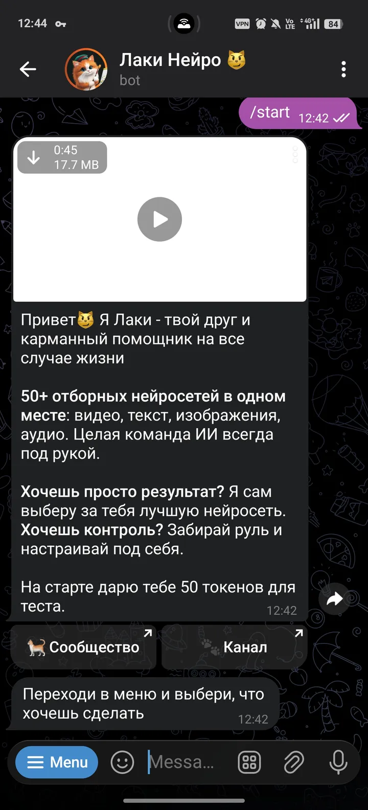 Лаки Нейро 😼 — Screenshot 4