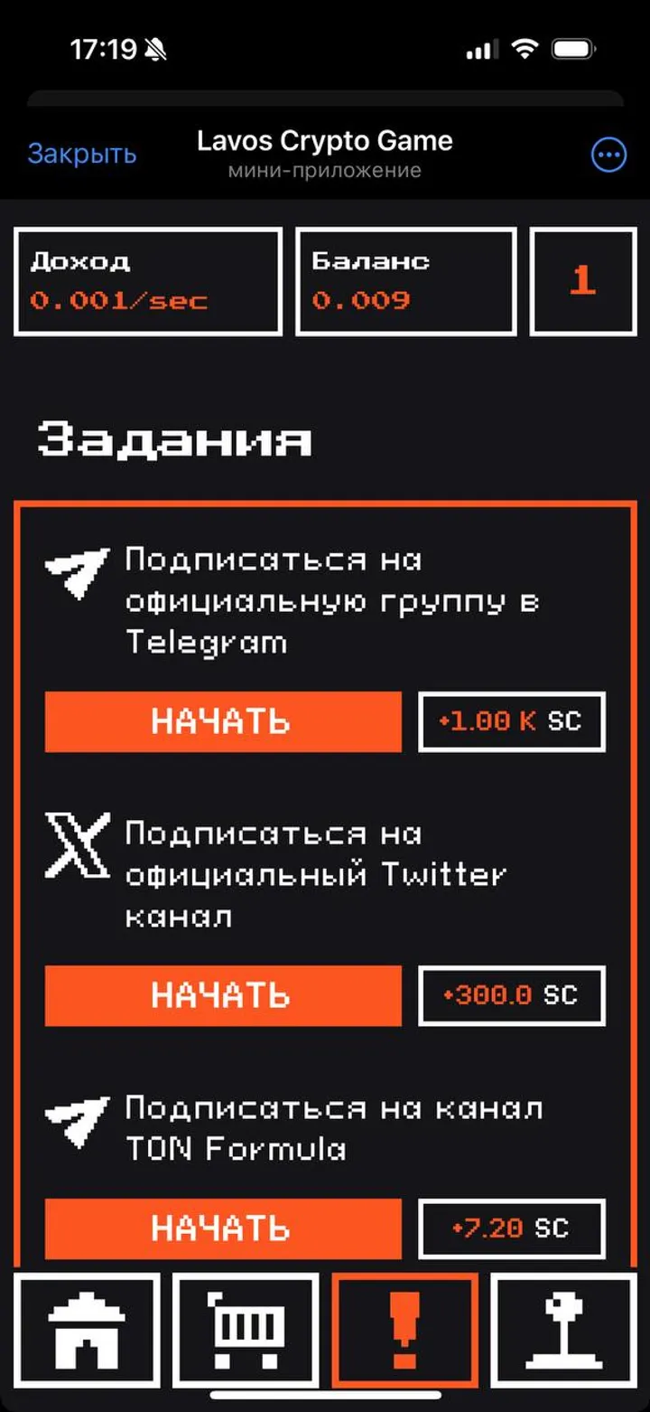 Lavos Crypto Game — Screenshot 2