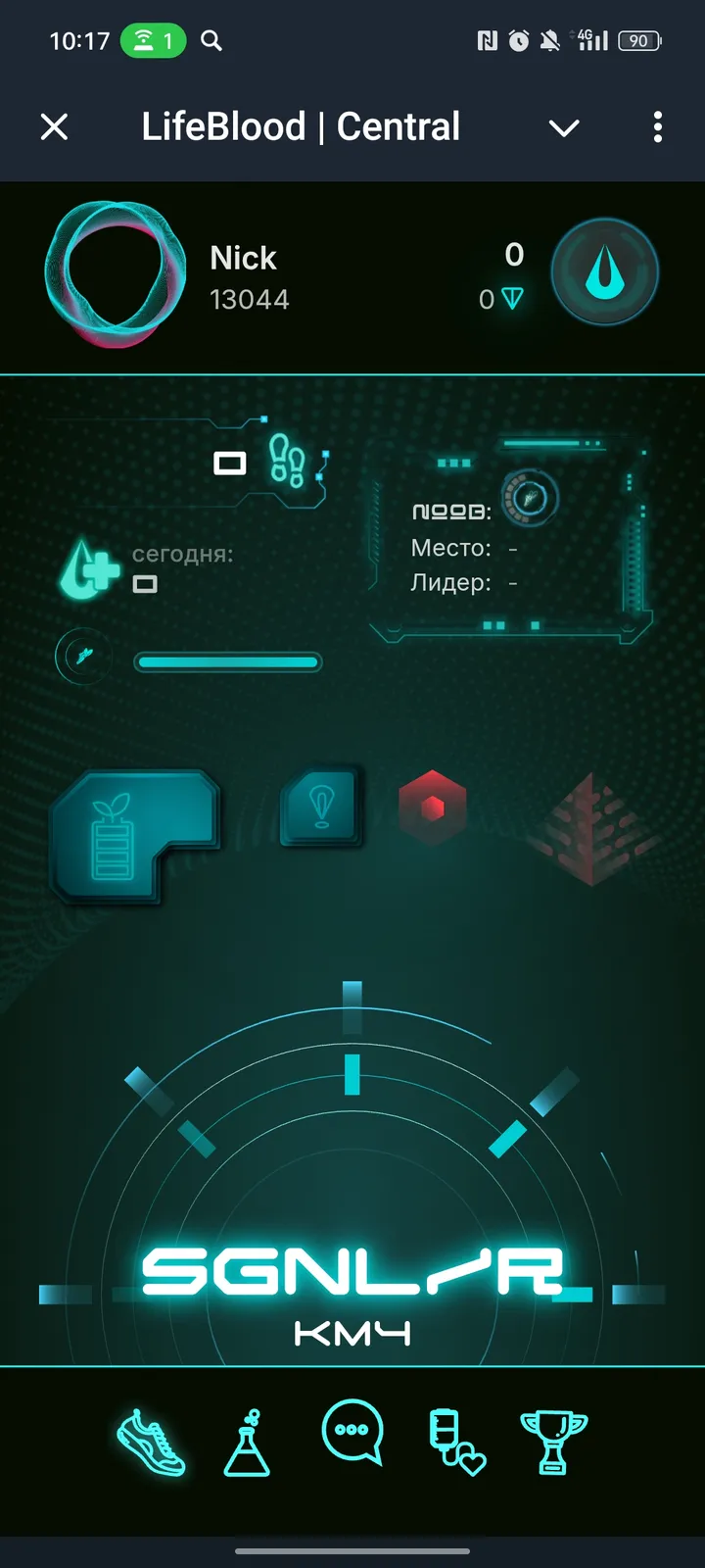 LifeBlood | Central — Screenshot 1