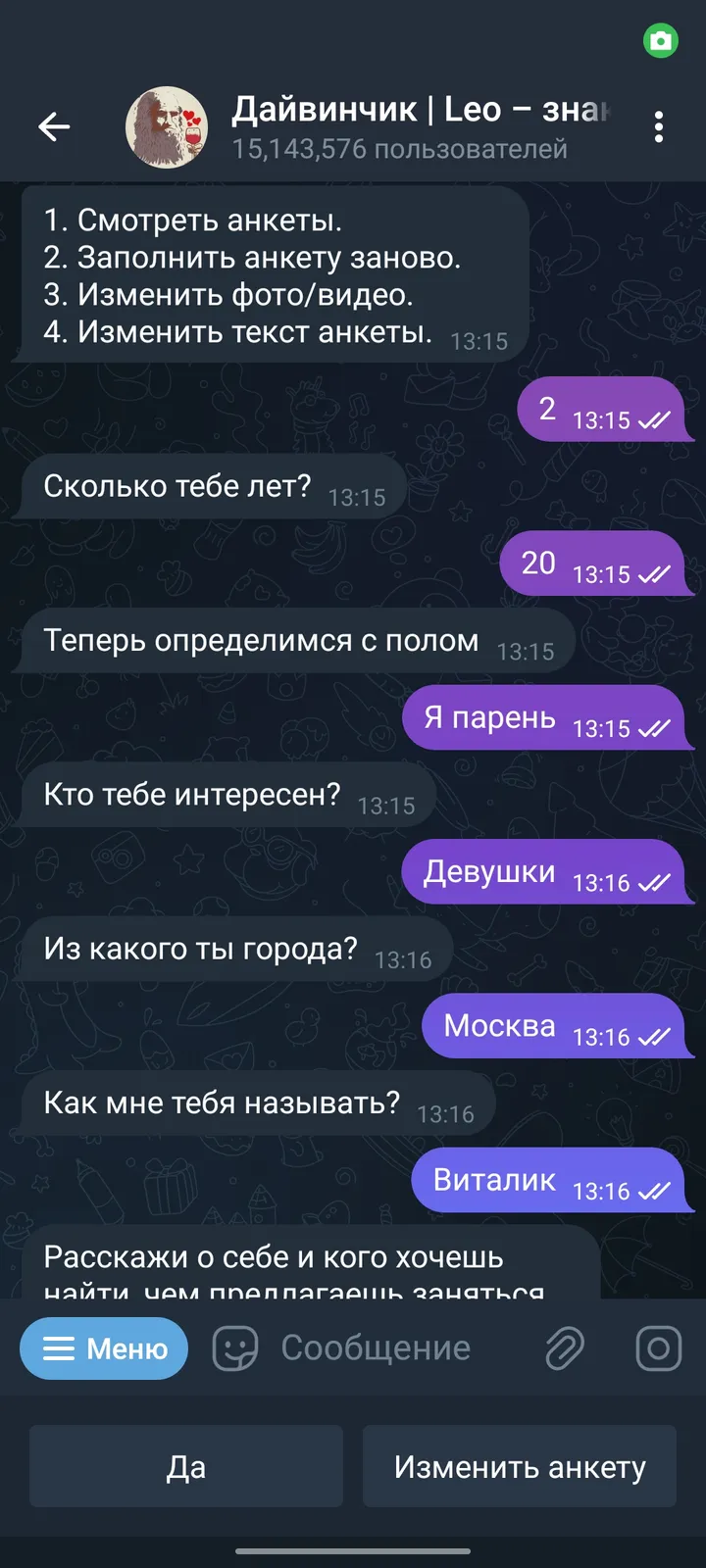 Дайвинчик | Leo – match and meet new friends — Screenshot 1