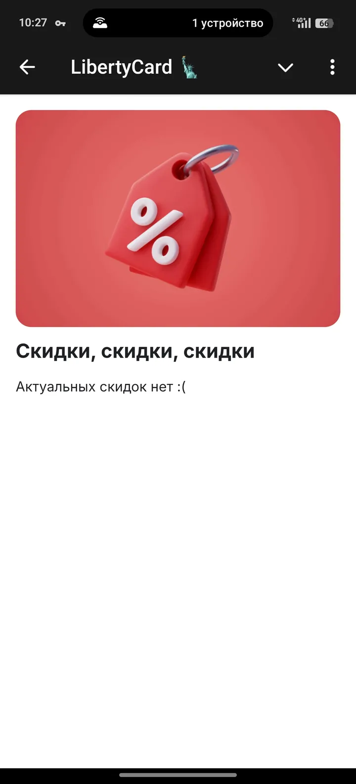 LibertyCard 🗽 — Screenshot 4