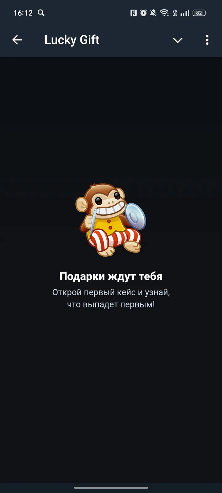 Lucky Gift — Screenshot 3