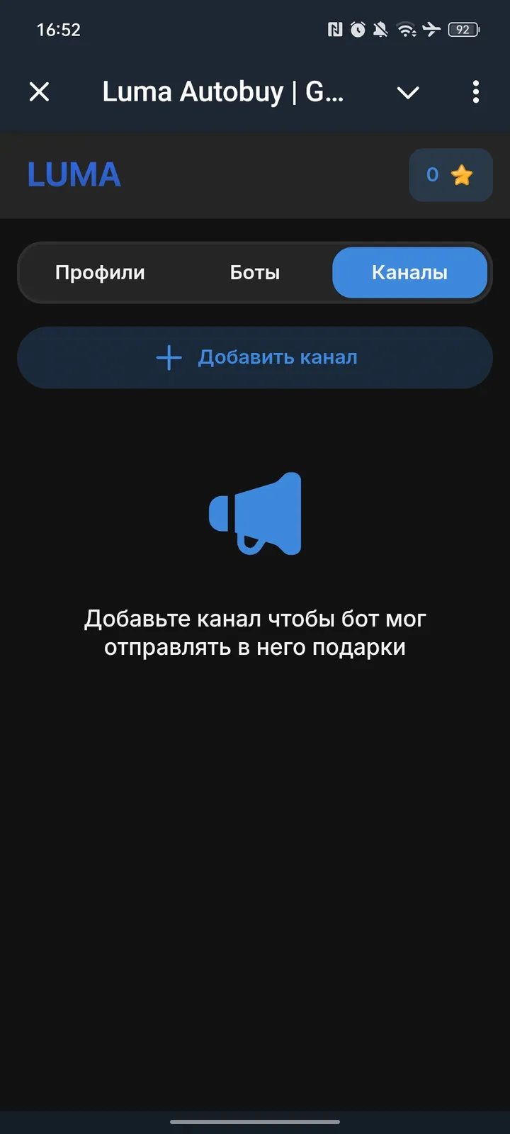 Luma Autobuy | Gifts — Screenshot 3
