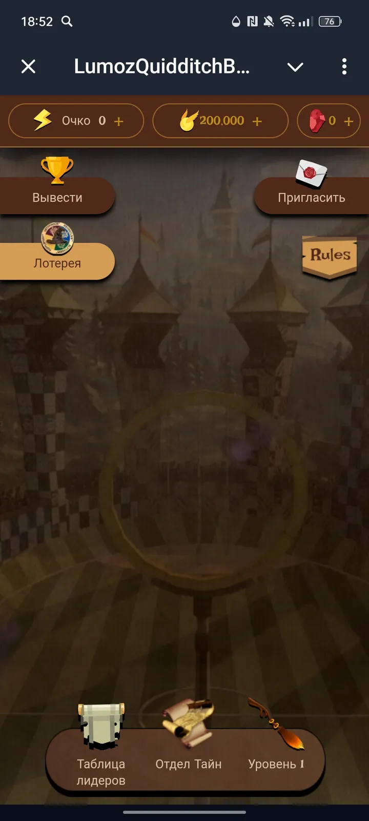 LumozQuidditchBot — Screenshot 1