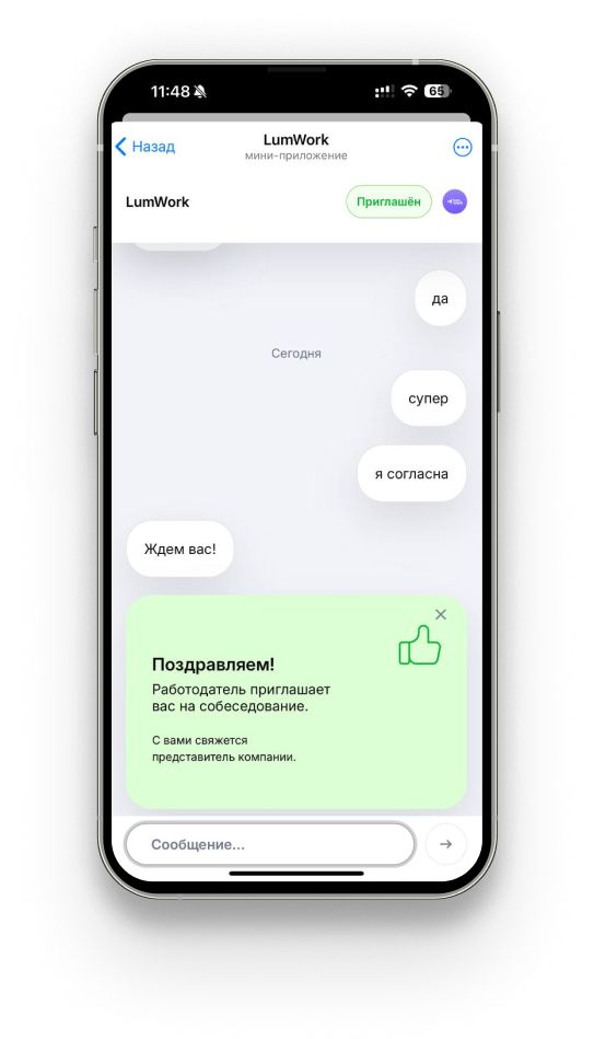 LumWork — Screenshot 3