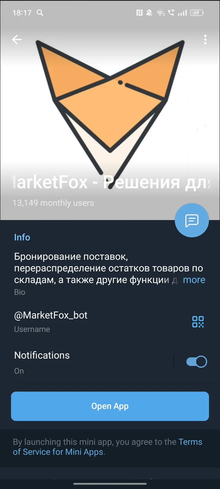 MarketFox - Решения для маркетплейсов. — Screenshot 4