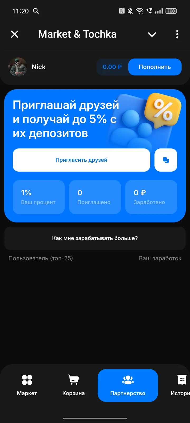 Market & Tochka — Screenshot 3