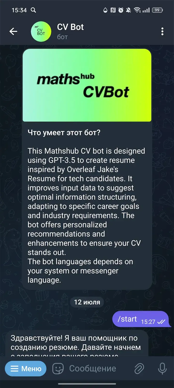 CV Bot — Screenshot 3