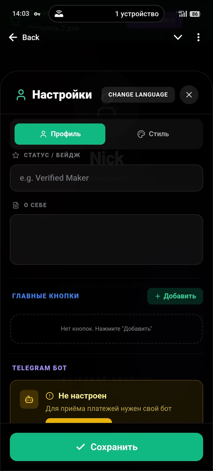 Max | Indie Page — Screenshot 2