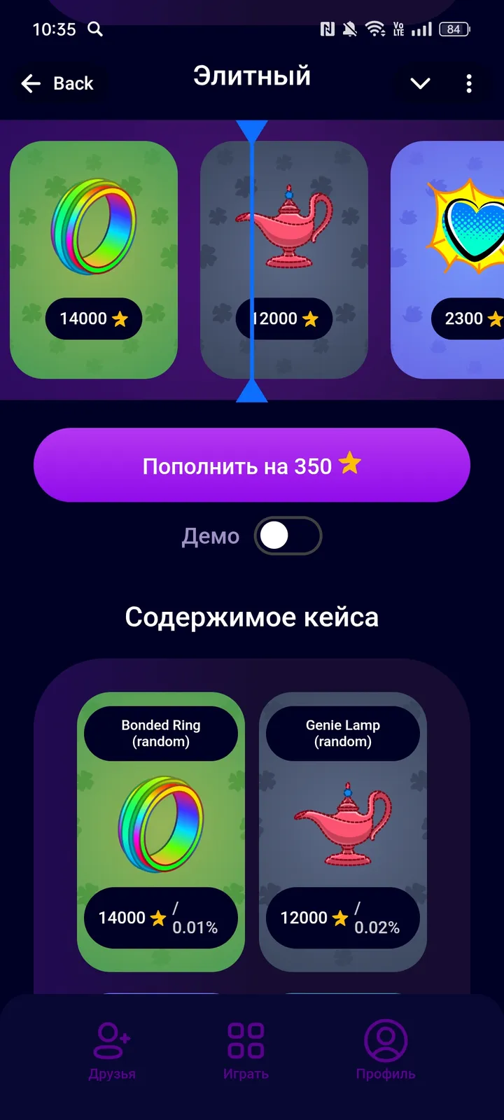 Mell Gifts — Screenshot 3