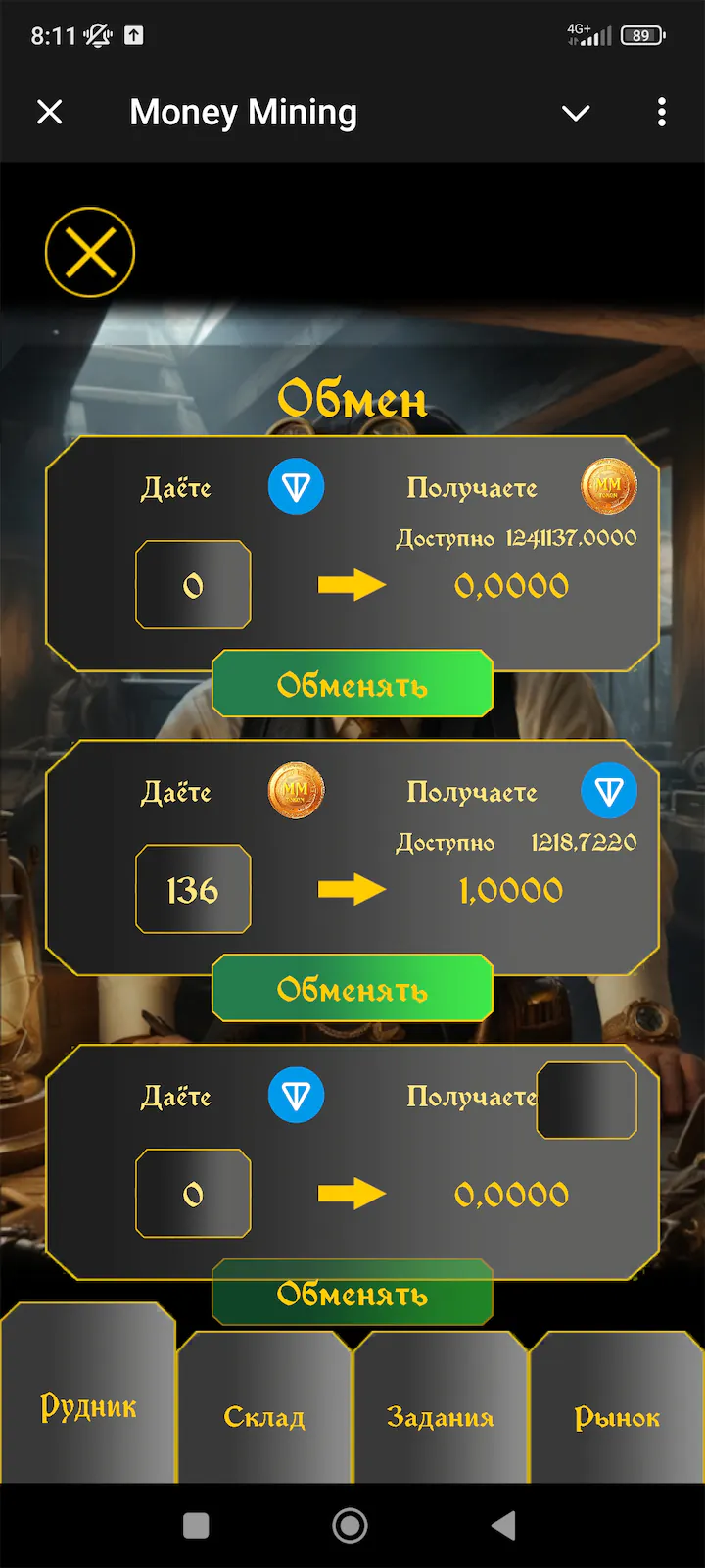 Money Mining — Screenshot 1