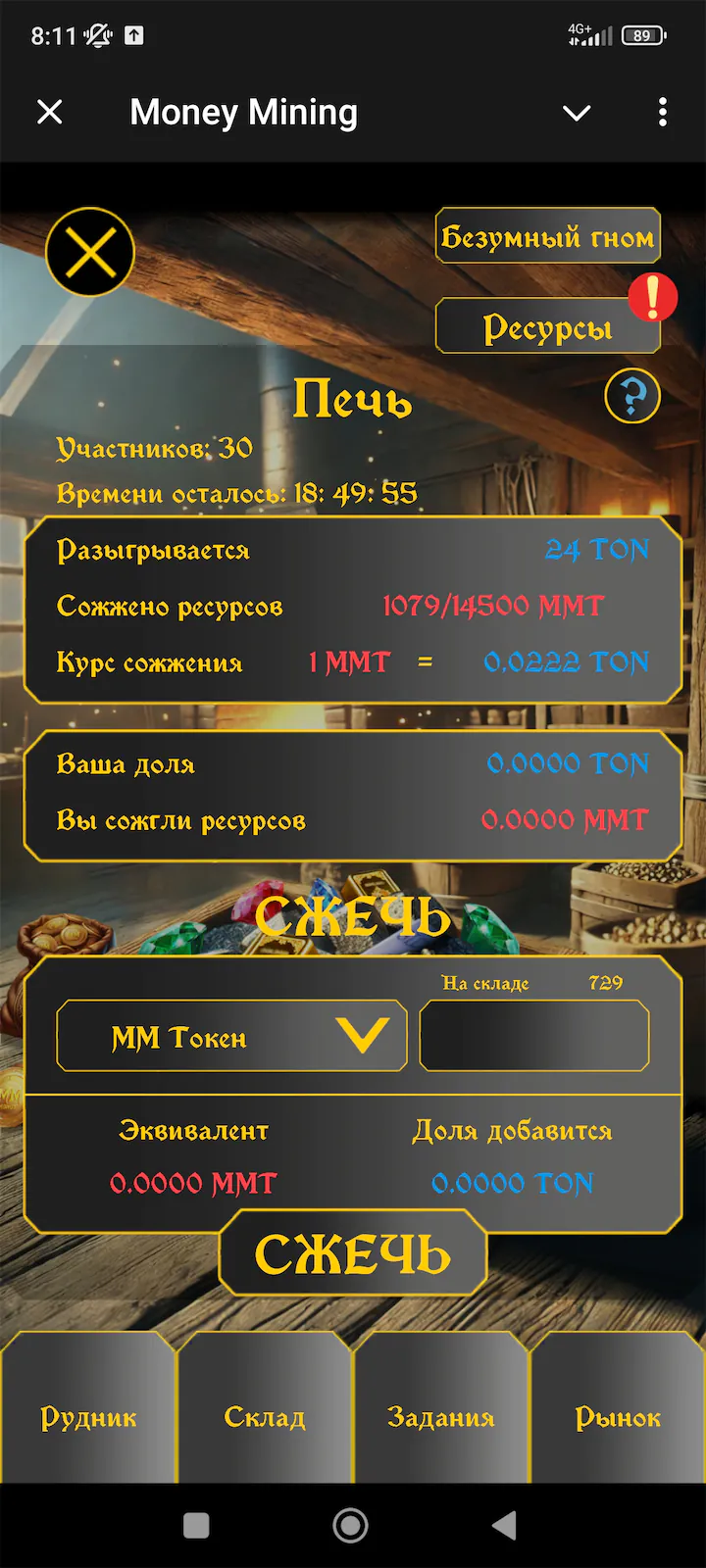 Money Mining — Screenshot 2