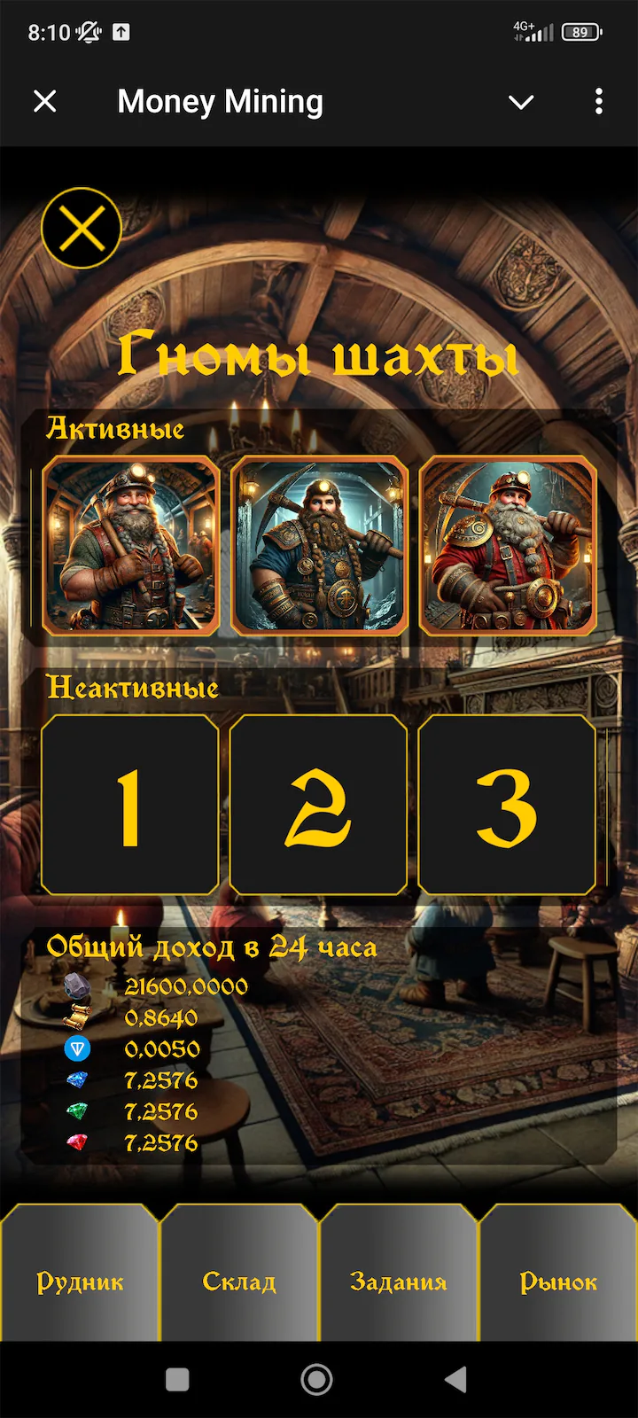Money Mining — Screenshot 3