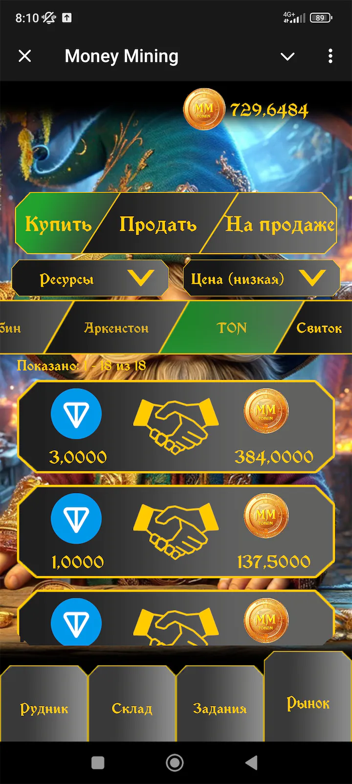 Money Mining — Screenshot 5