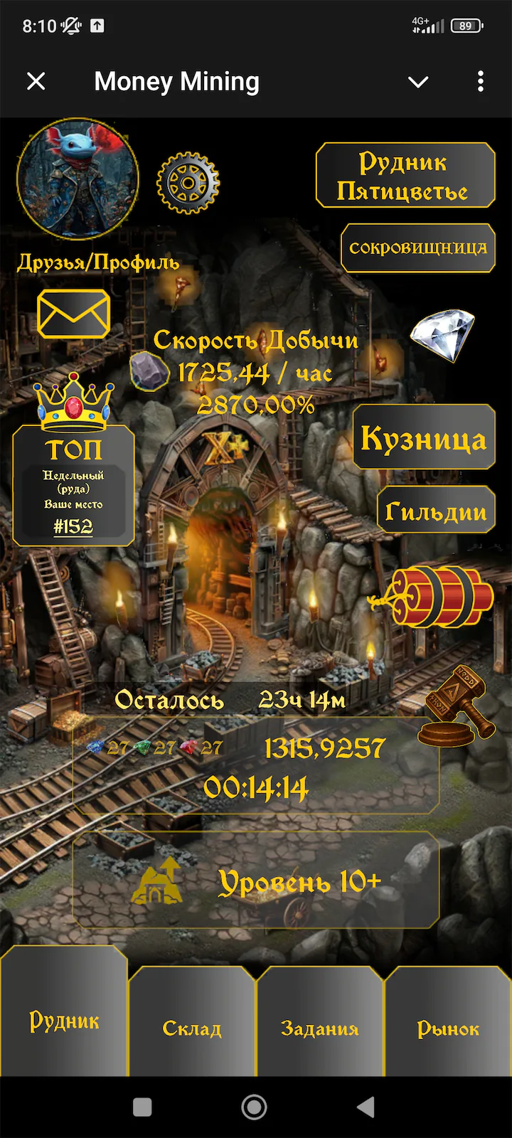 Money Mining — Screenshot 6