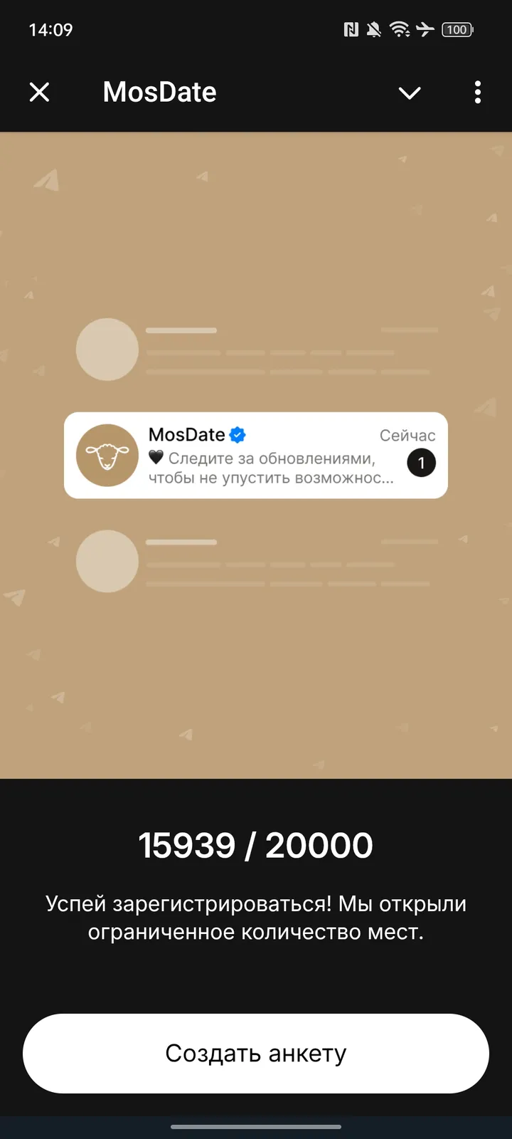 MosDate — Screenshot 2