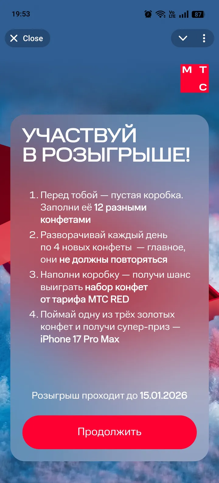 Не тариф, а конфетка — Screenshot 2