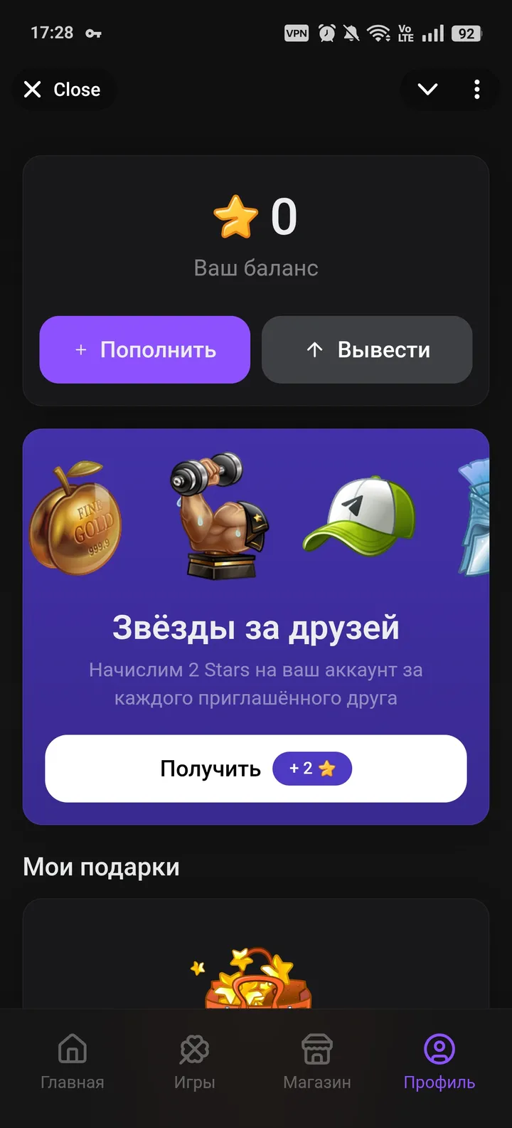 Chimp — Screenshot 4