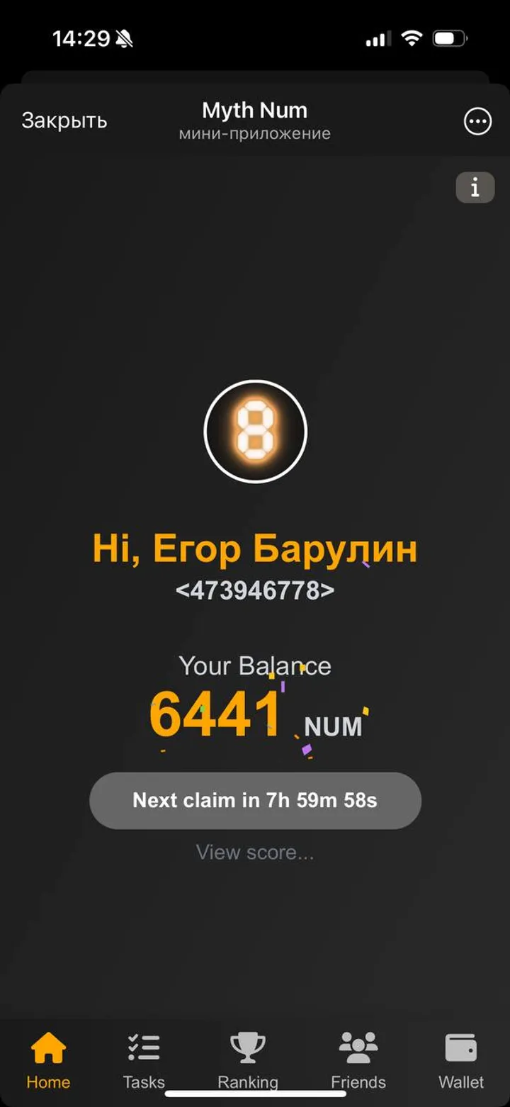 Myth Num — Screenshot 4