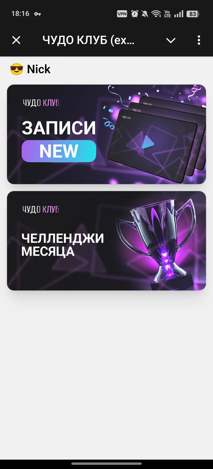 Magic Club. бот доступа — Screenshot 1