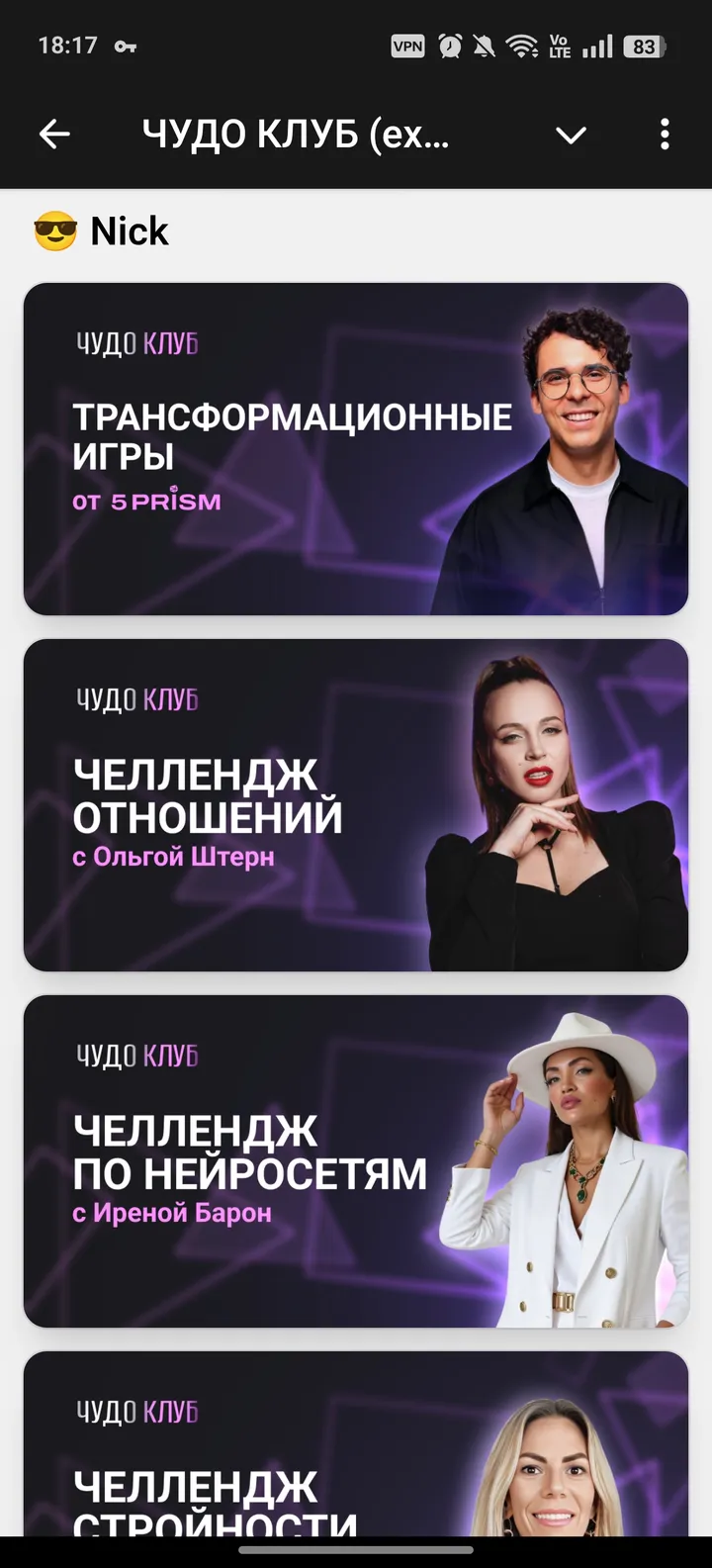 Magic Club. бот доступа — Screenshot 3
