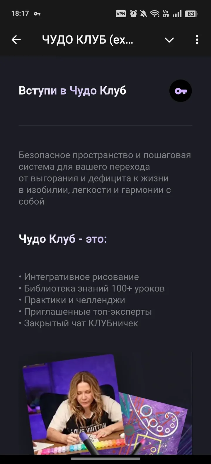 Magic Club. бот доступа — Screenshot 4