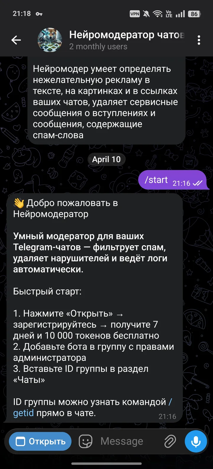 Нейромодератор чатов — Screenshot 3