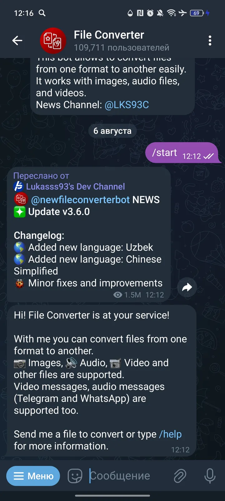File Converter — Screenshot 1