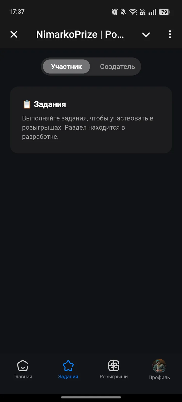 NimarkoPrize | Розыгрыши — Screenshot 2