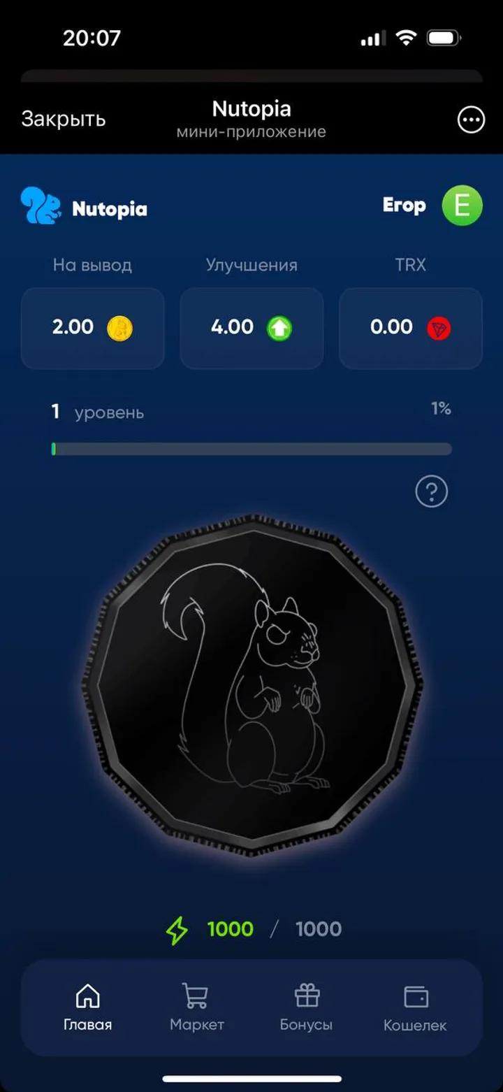 Nutopia — Screenshot 3