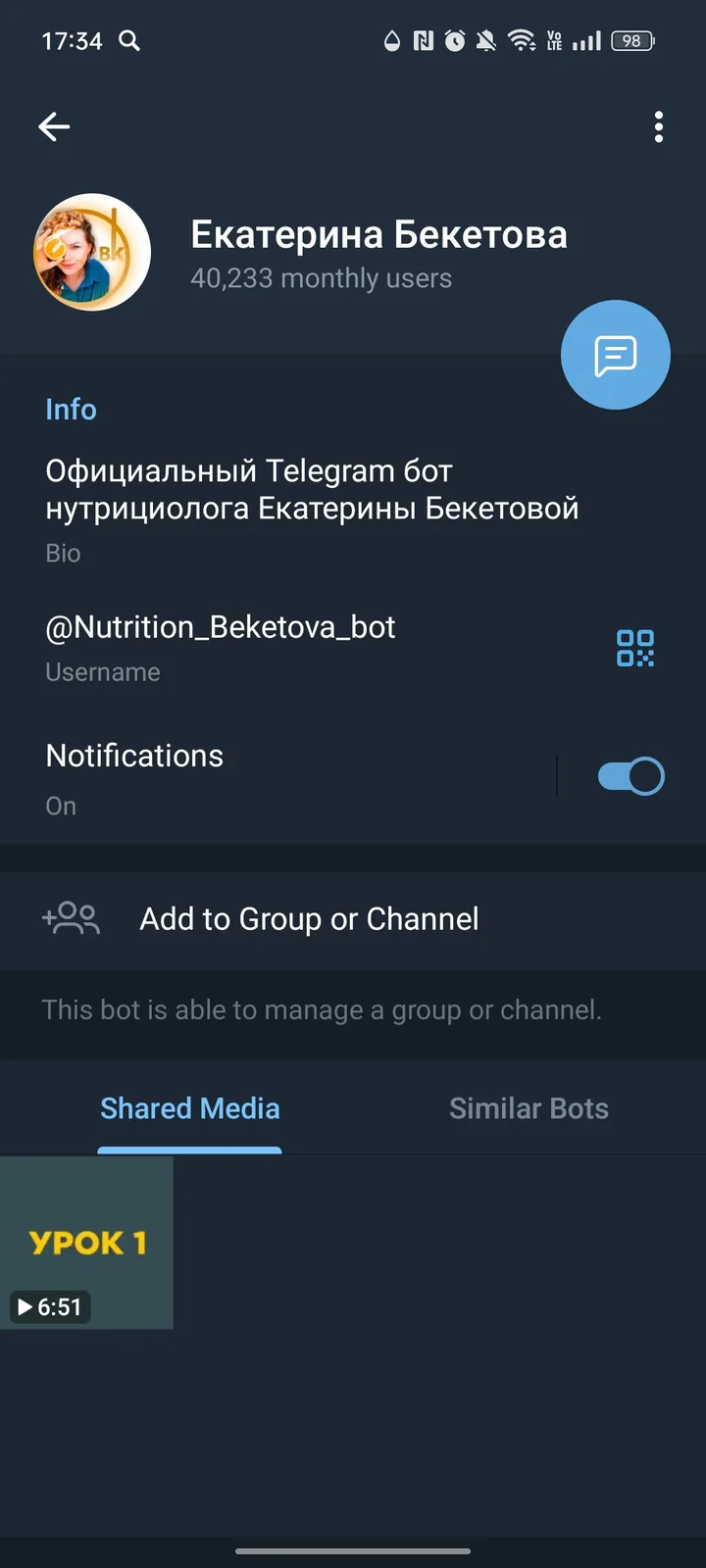 Екатерина Бекетова — Screenshot 3