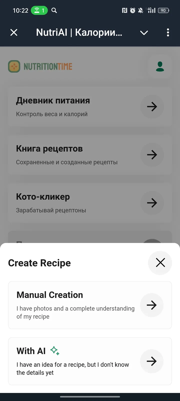 NutriAI | Калории по фото | Дневник питания — Screenshot 2