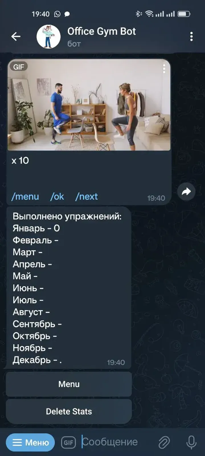Office Gym Bot — Screenshot 3