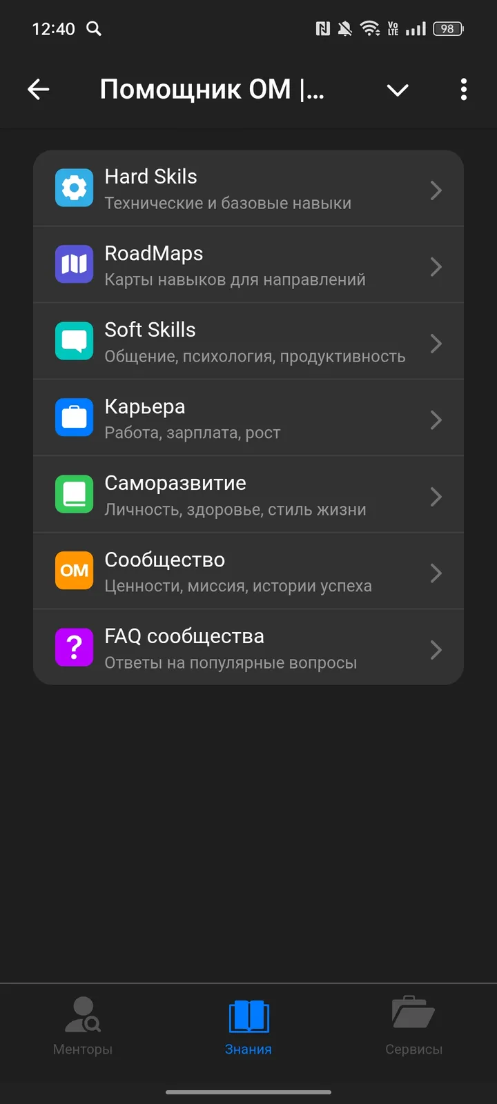 Помощник ОМ | Антон Назаров — Screenshot 2