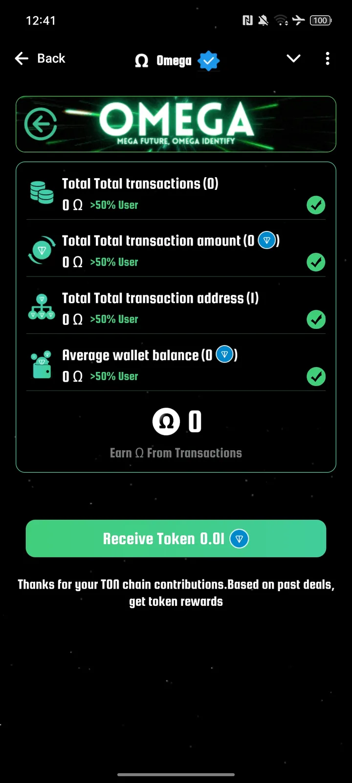 Omega — Screenshot 1