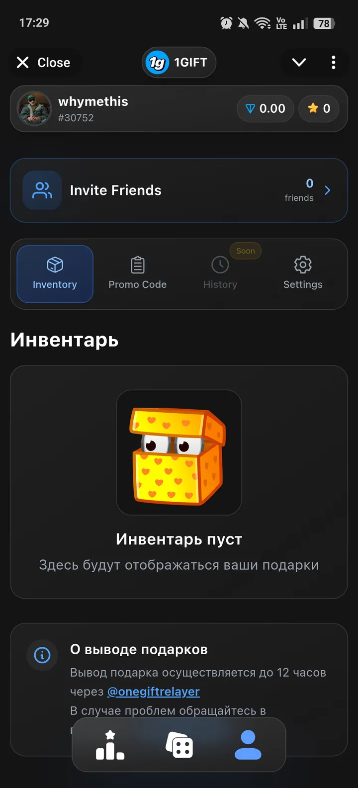 1GIFT — Screenshot 4