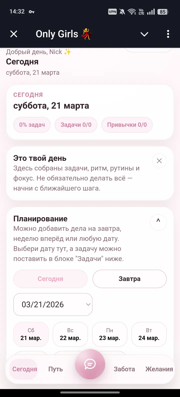 Only Girls 💃 — Screenshot 1