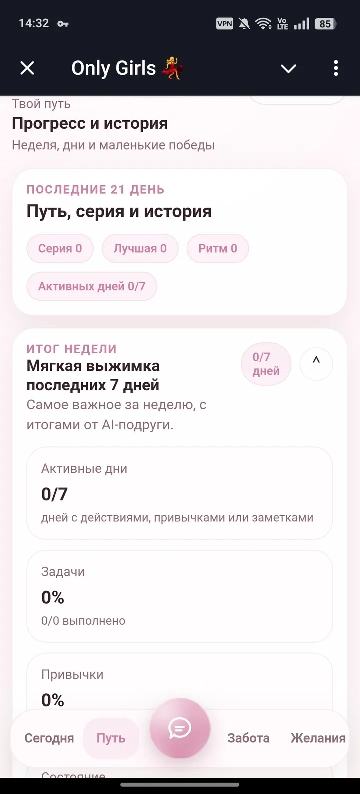 Only Girls 💃 — Screenshot 2