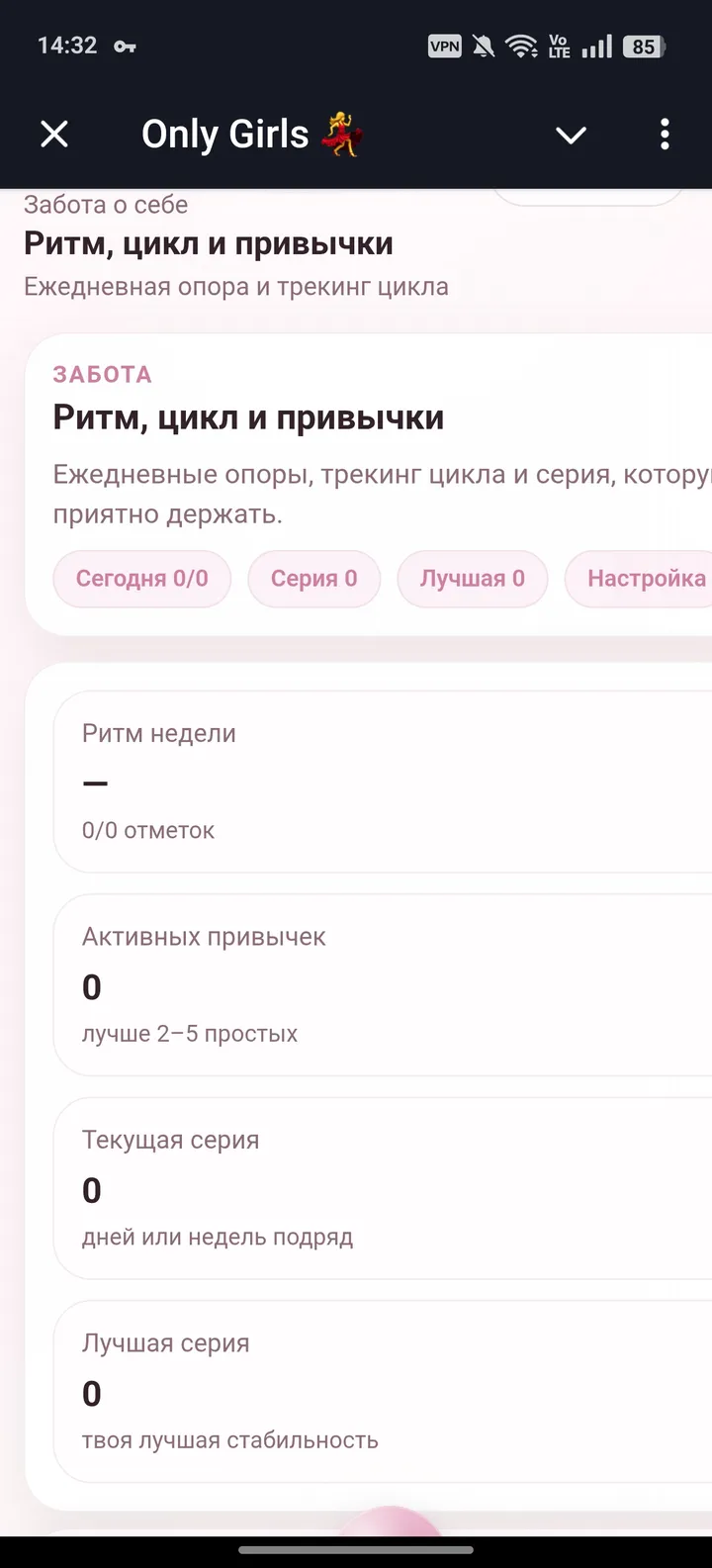 Only Girls 💃 — Screenshot 3