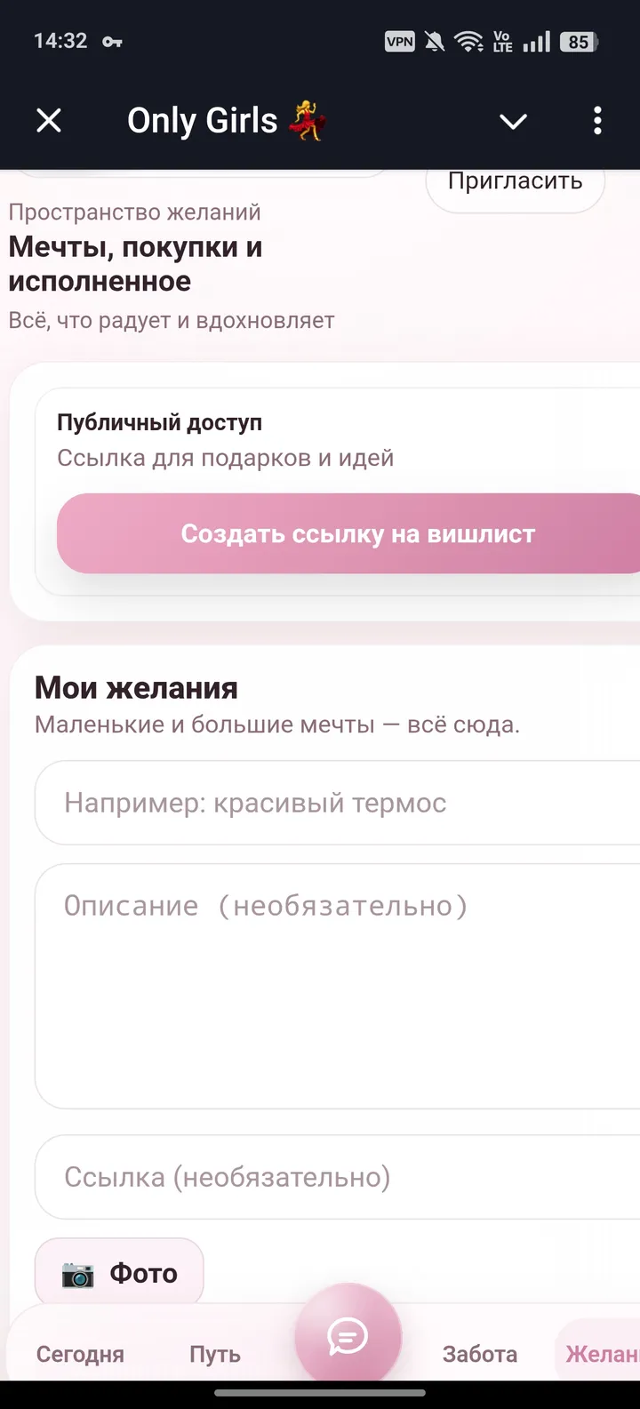 Only Girls 💃 — Screenshot 4