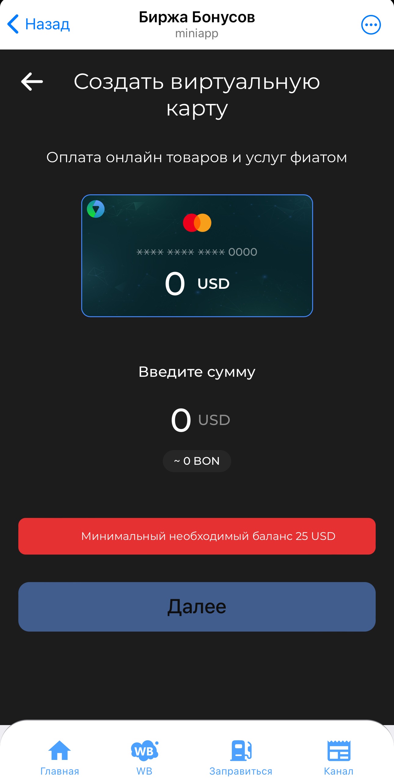 Loyalty Crypto Wallet — Screenshot 3