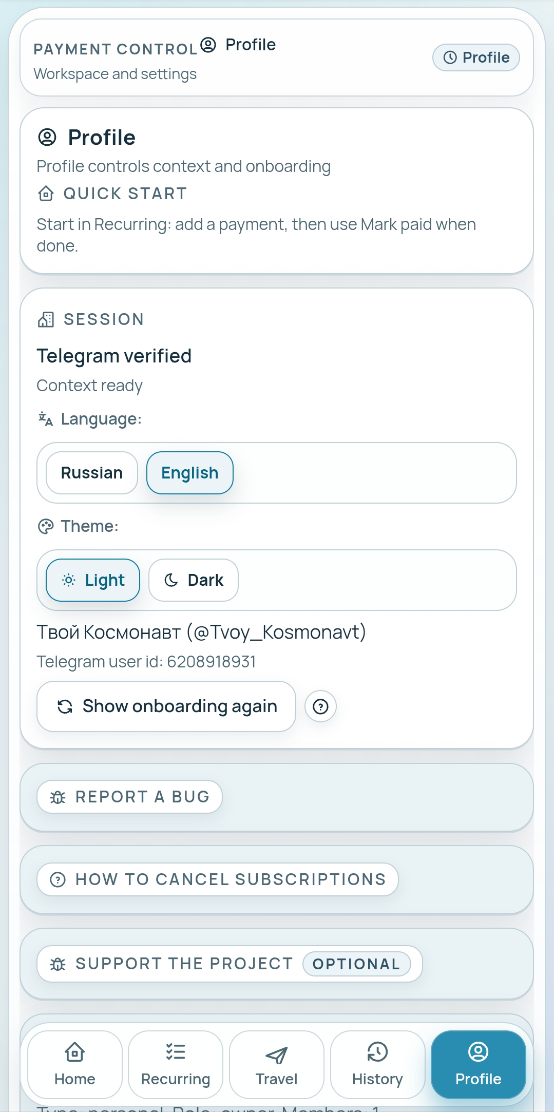 Paymenet Control — Screenshot 4