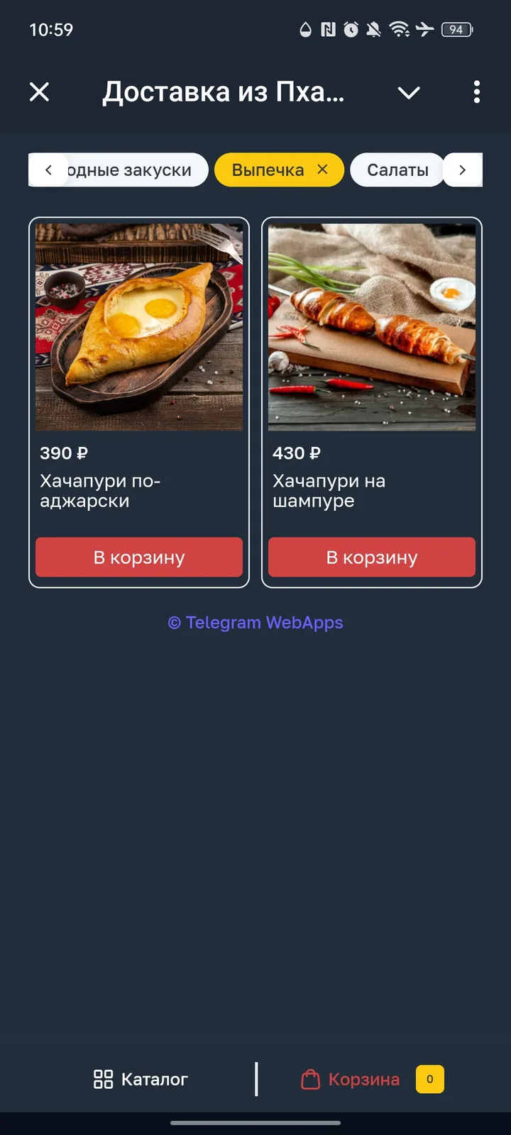 Доставка из Пхали-Хинкали — Screenshot 5