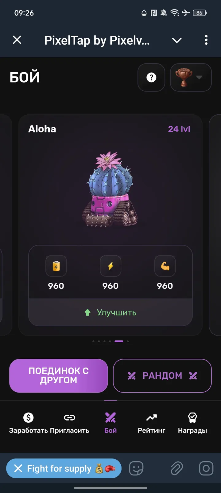 PixelTap by Pixelverse — Screenshot 3