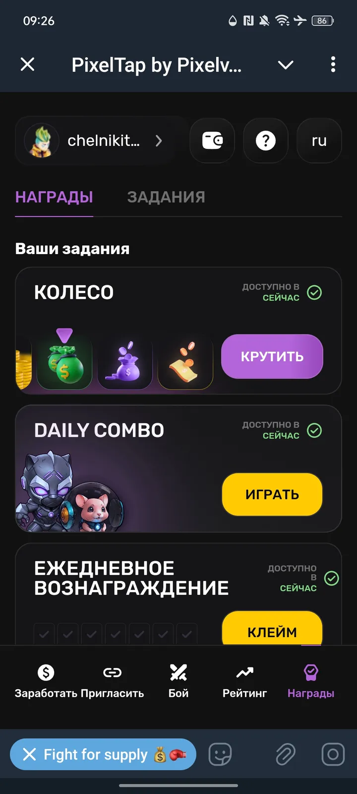 PixelTap by Pixelverse — Screenshot 5