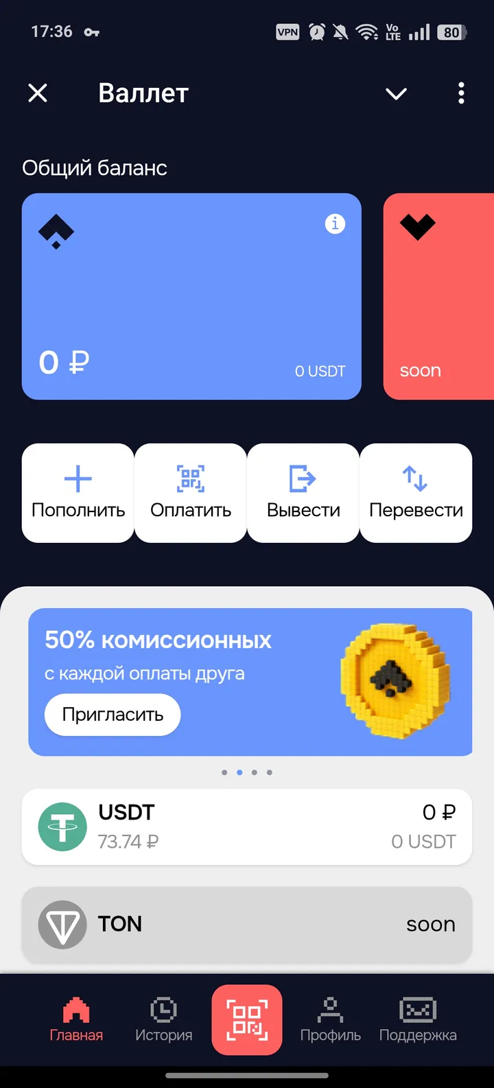 Валлет — Screenshot 1