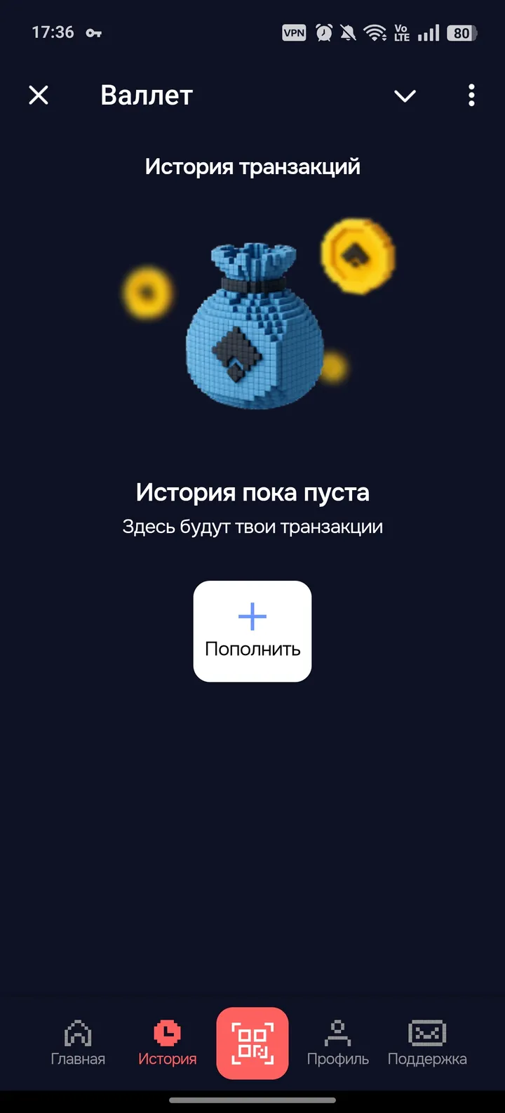 Валлет — Screenshot 2