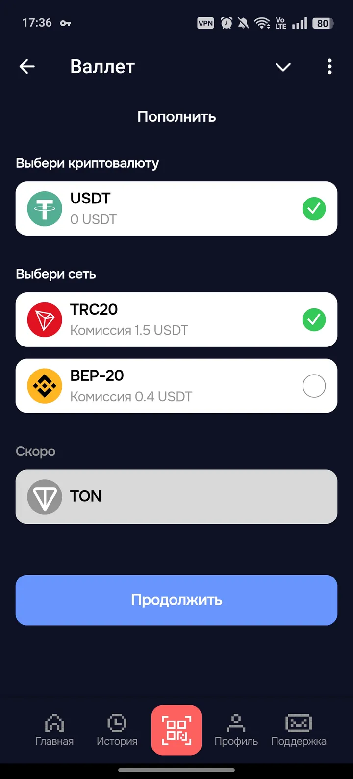 Валлет — Screenshot 3
