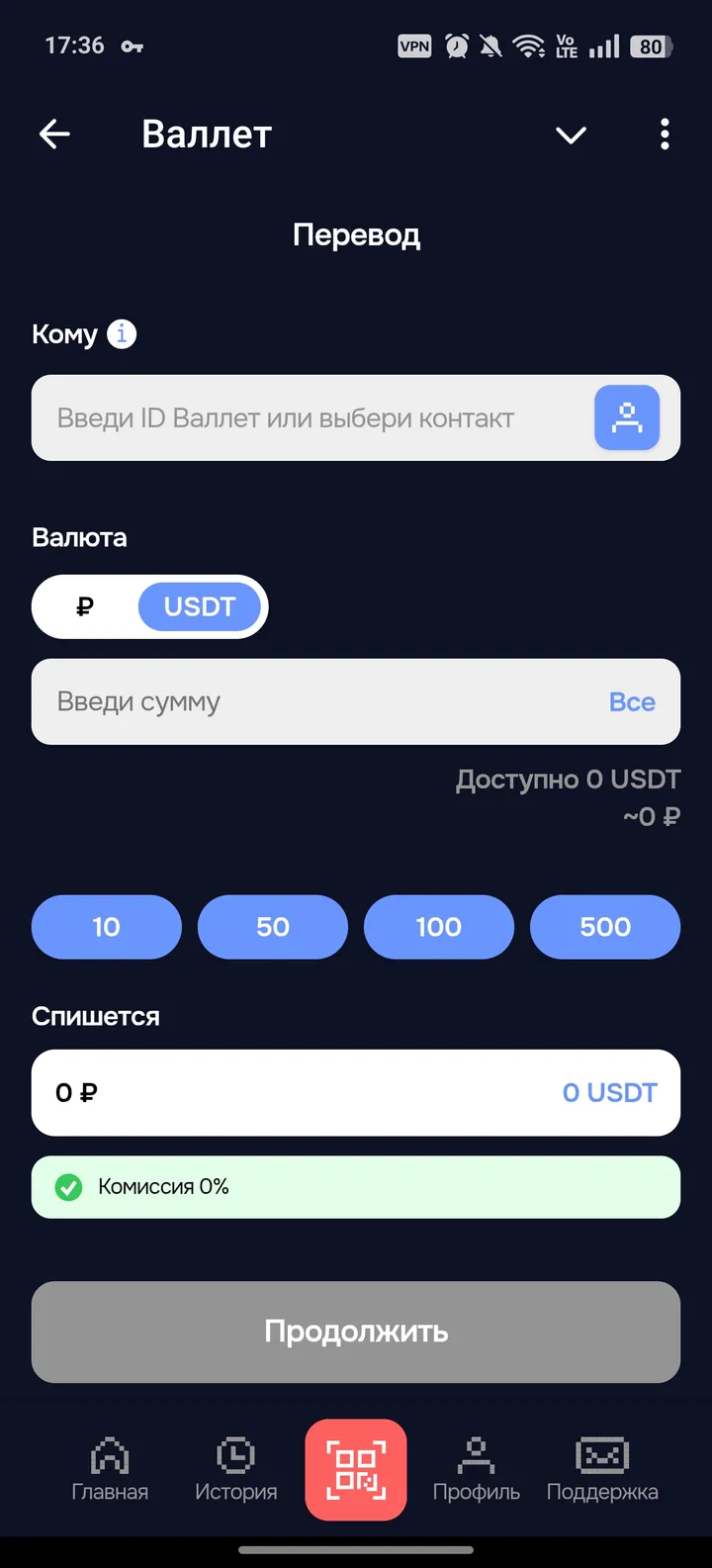 Валлет — Screenshot 4