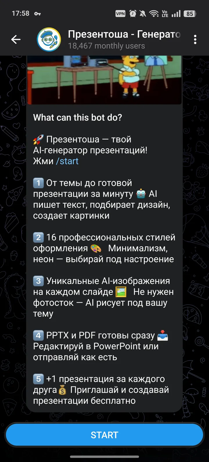 Презентоша - Генератор презентаций — Screenshot 2